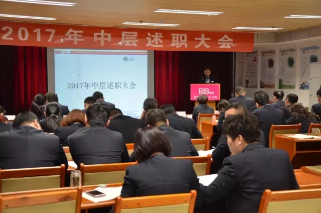 1586162515813556.jpg 【頭條】商業(yè)公司組織召開(kāi)采購(gòu)部中層述職大會(huì)2.webp.jpg
